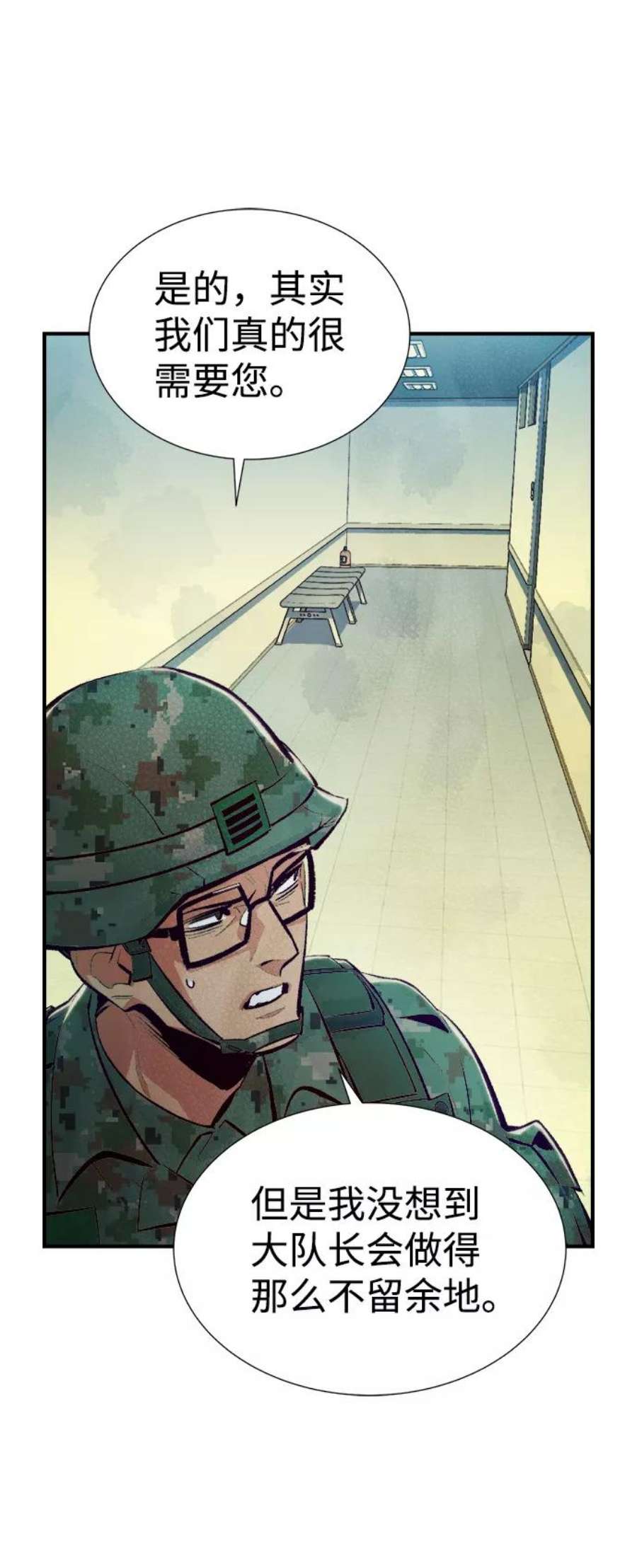 死灵法师：亡灵支配者第38话 迟来的军人们（2）