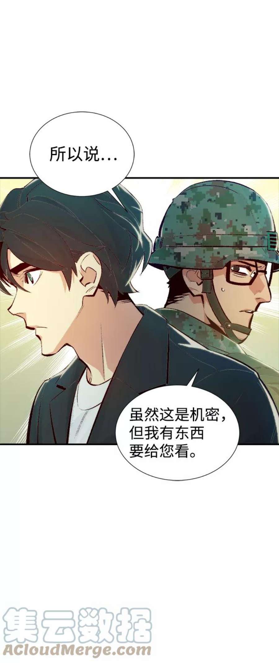 死灵法师：亡灵支配者第38话 迟来的军人们（2）