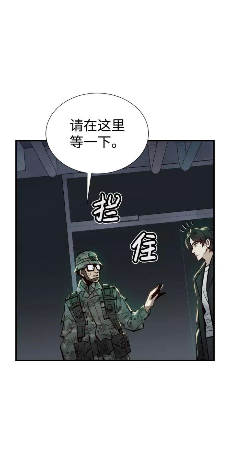 死灵法师：亡灵支配者第38话 迟来的军人们（2）