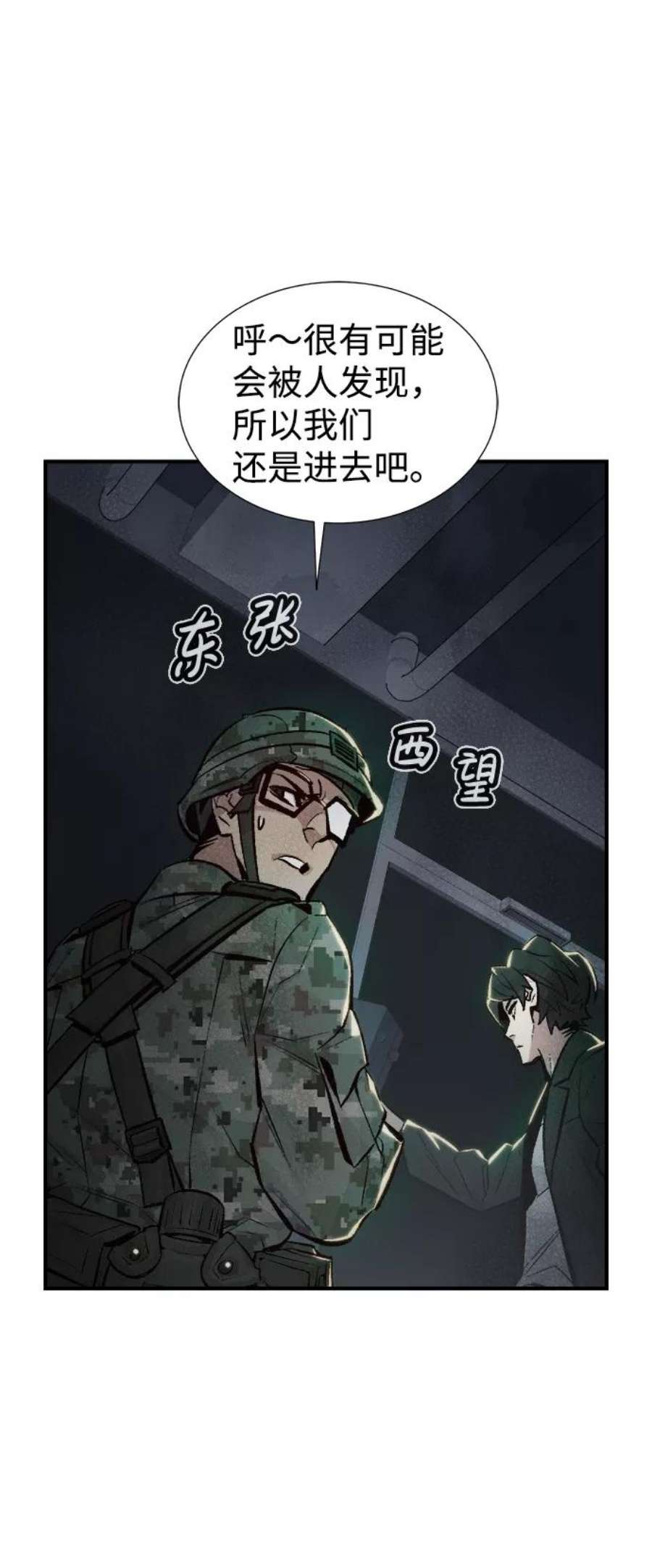 死灵法师：亡灵支配者第38话 迟来的军人们（2）