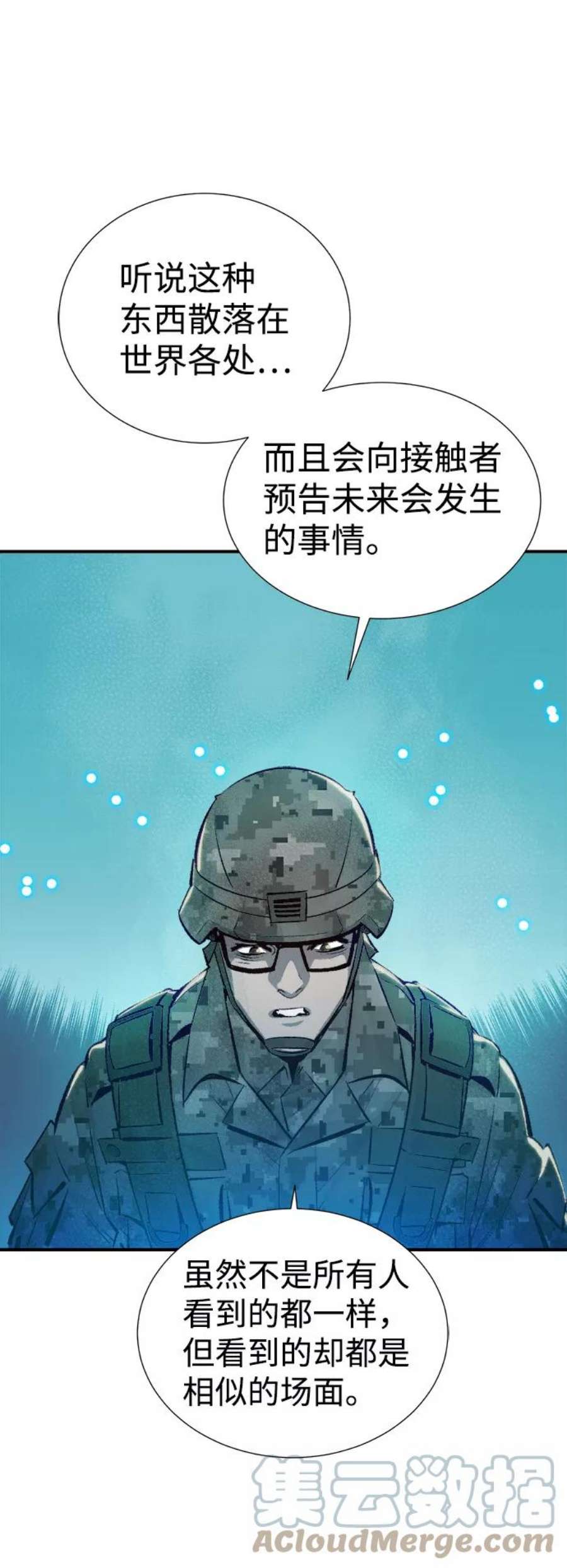 死灵法师：亡灵支配者第38话 迟来的军人们（2）