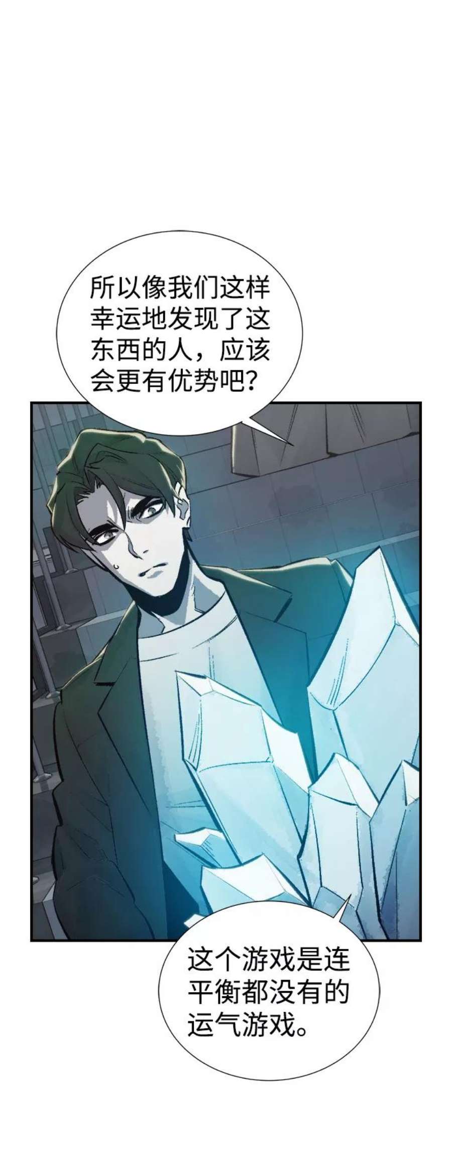 死灵法师：亡灵支配者第38话 迟来的军人们（2）