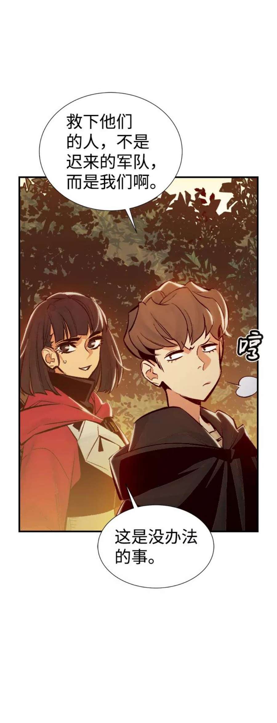 死灵法师：亡灵支配者第38话 迟来的军人们（2）
