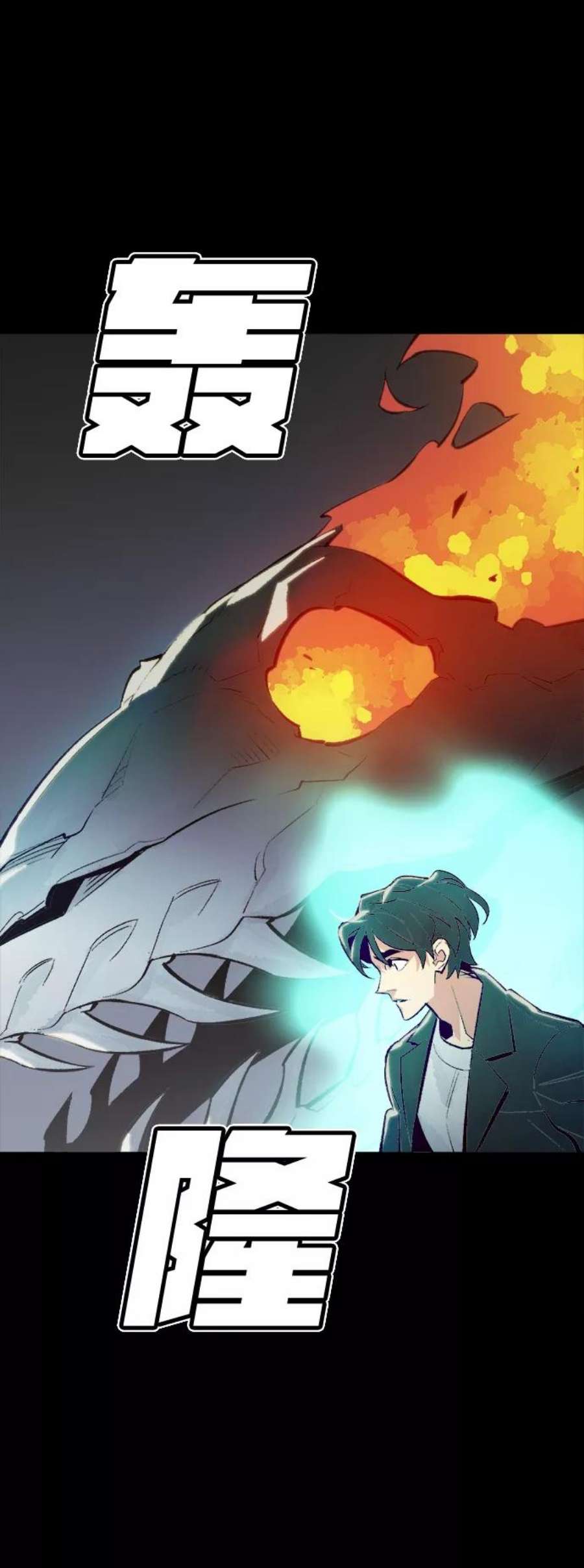 死灵法师：亡灵支配者第38话 迟来的军人们（2）