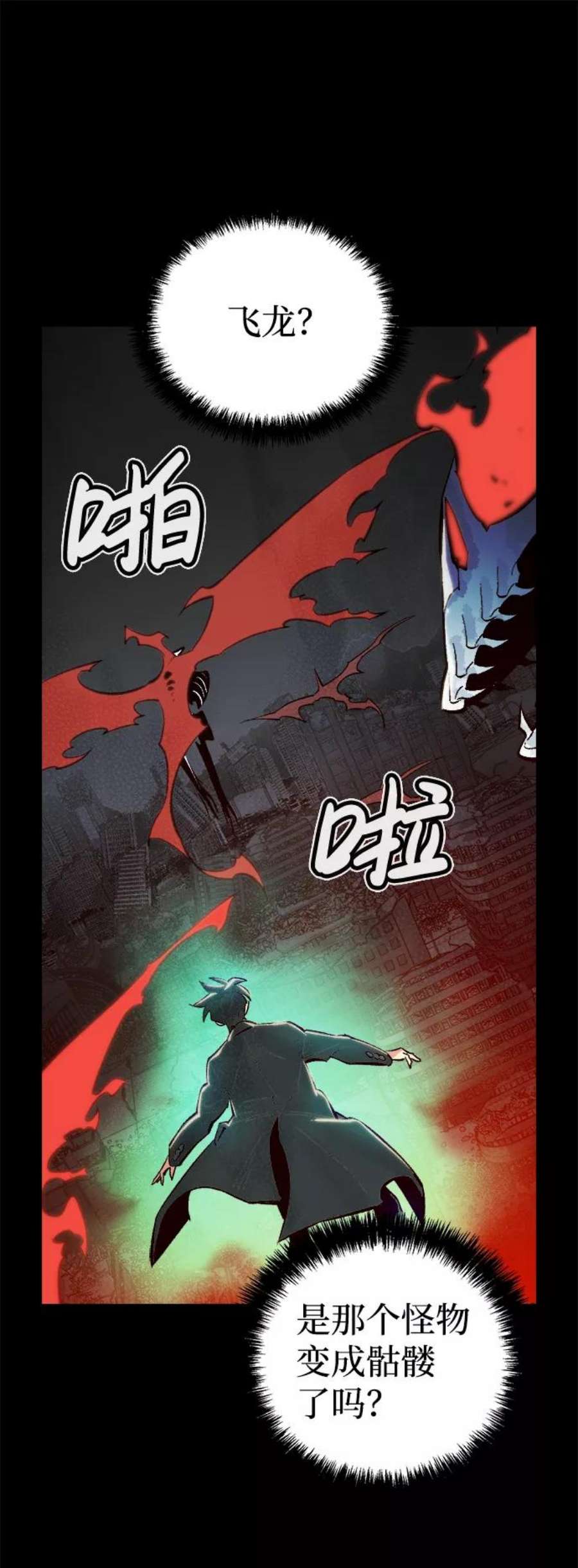 死灵法师：亡灵支配者第38话 迟来的军人们（2）