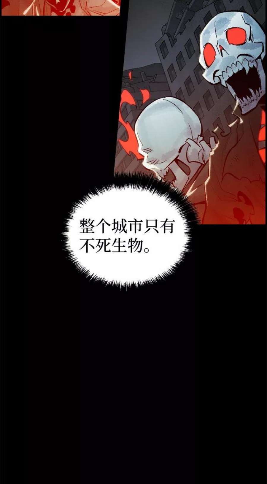 死灵法师：亡灵支配者第38话 迟来的军人们（2）