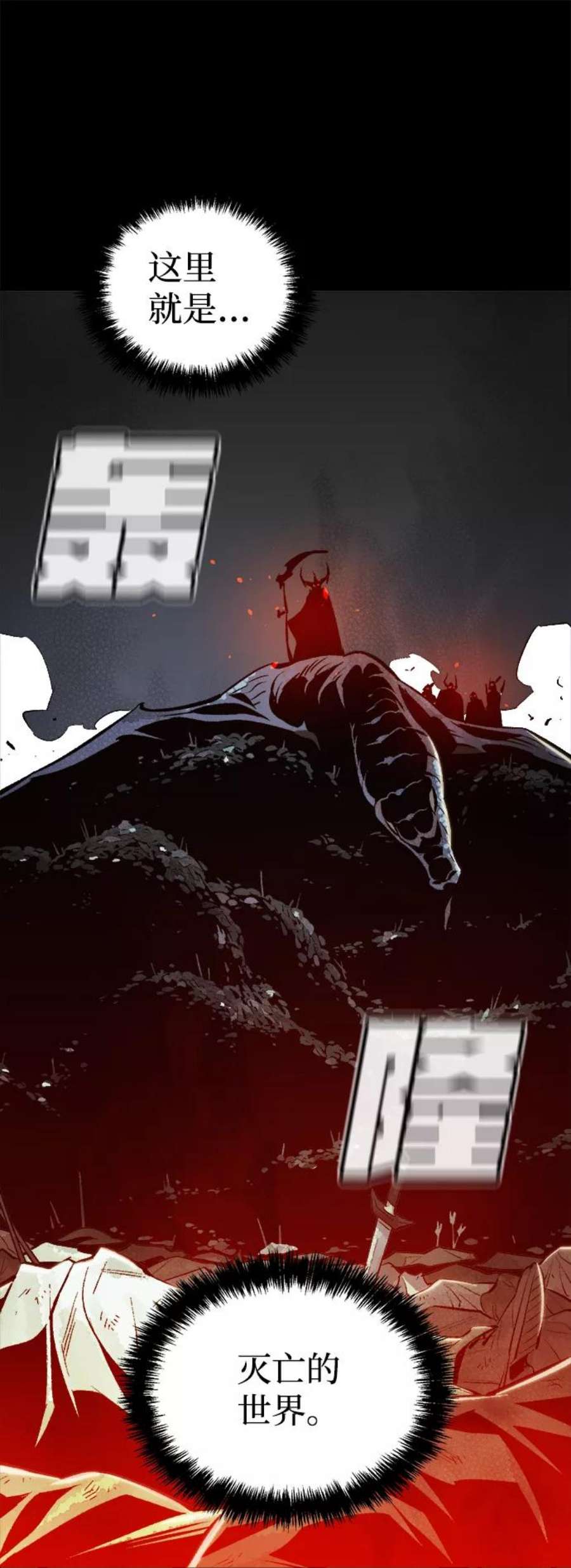 死灵法师：亡灵支配者第38话 迟来的军人们（2）
