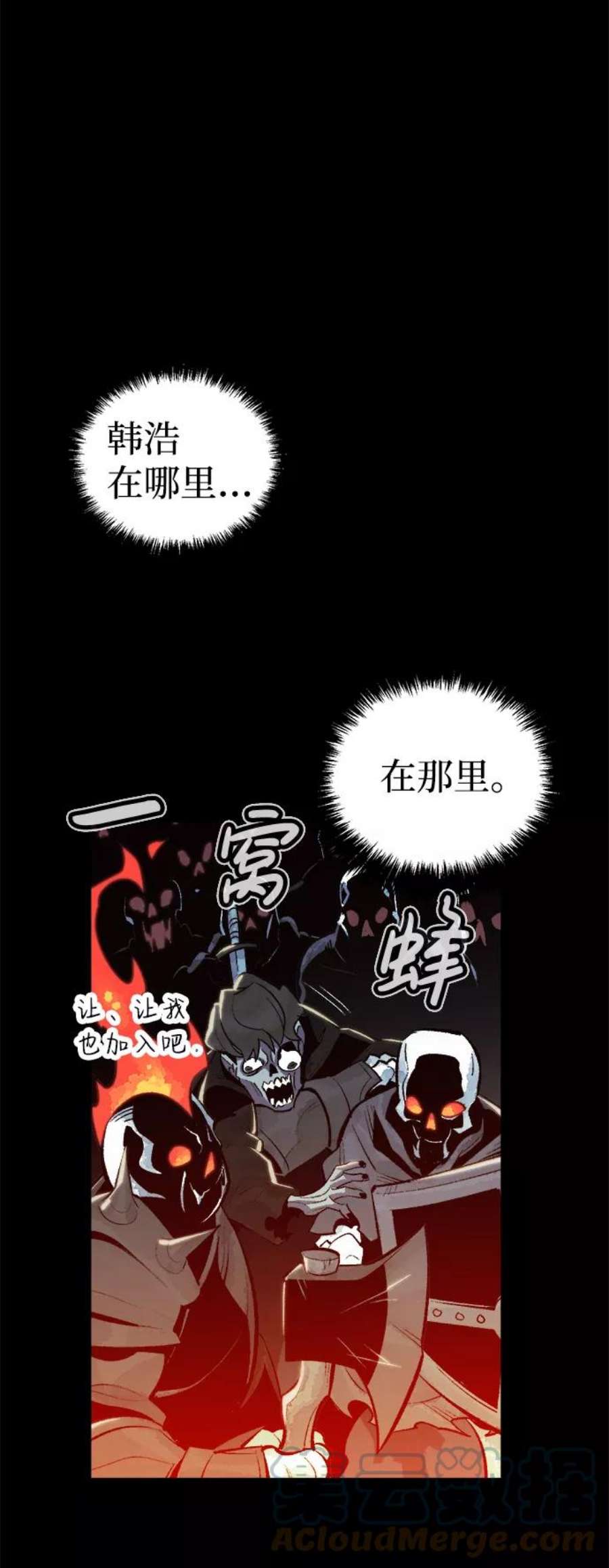 死灵法师：亡灵支配者第38话 迟来的军人们（2）