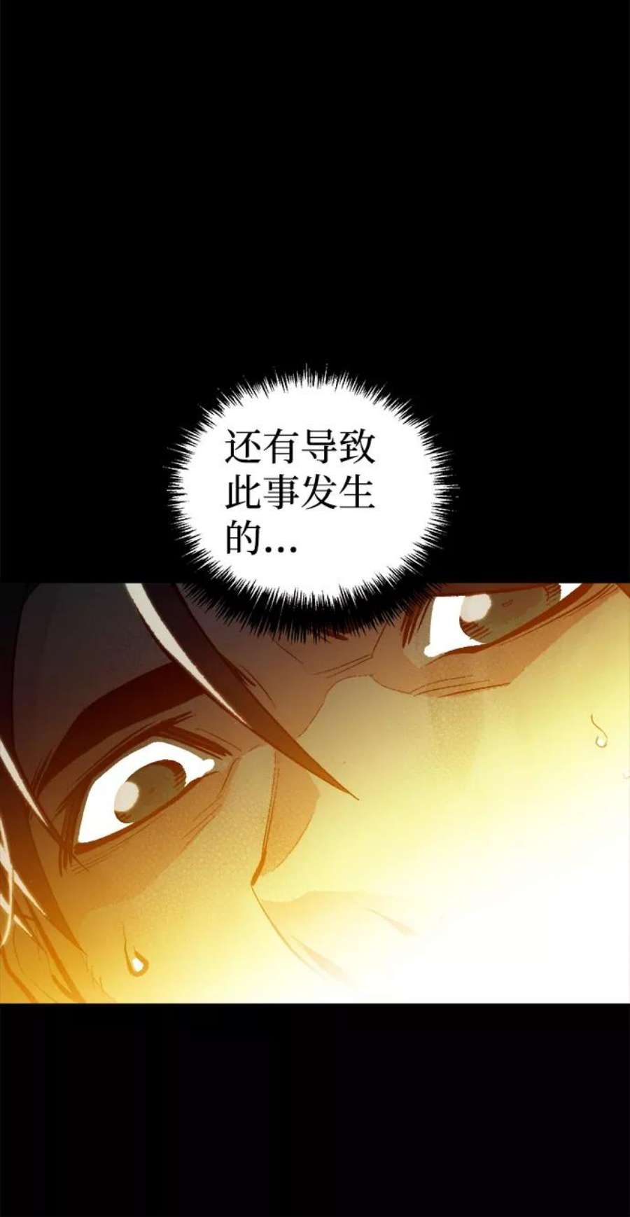 死灵法师：亡灵支配者第38话 迟来的军人们（2）