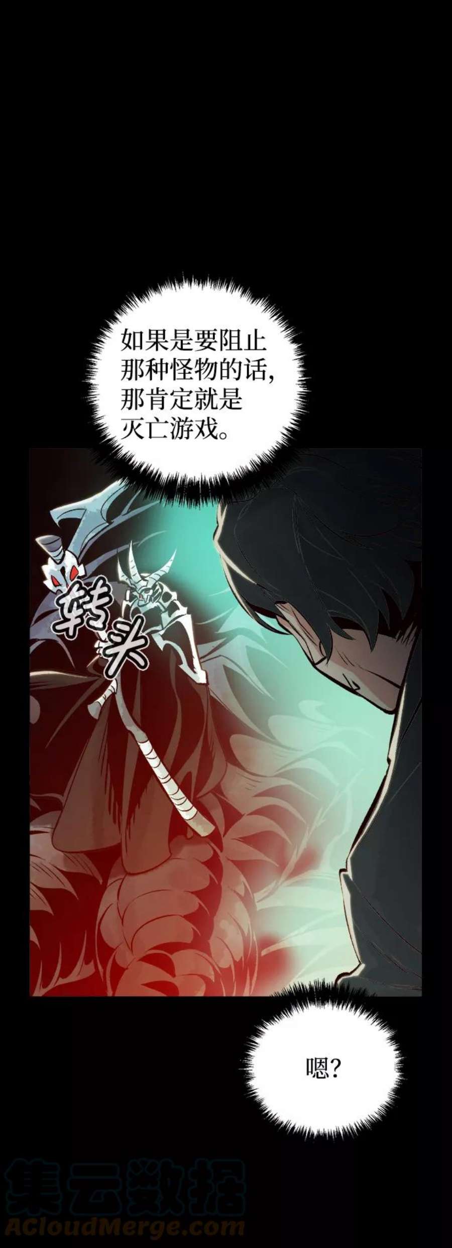 死灵法师：亡灵支配者第38话 迟来的军人们（2）