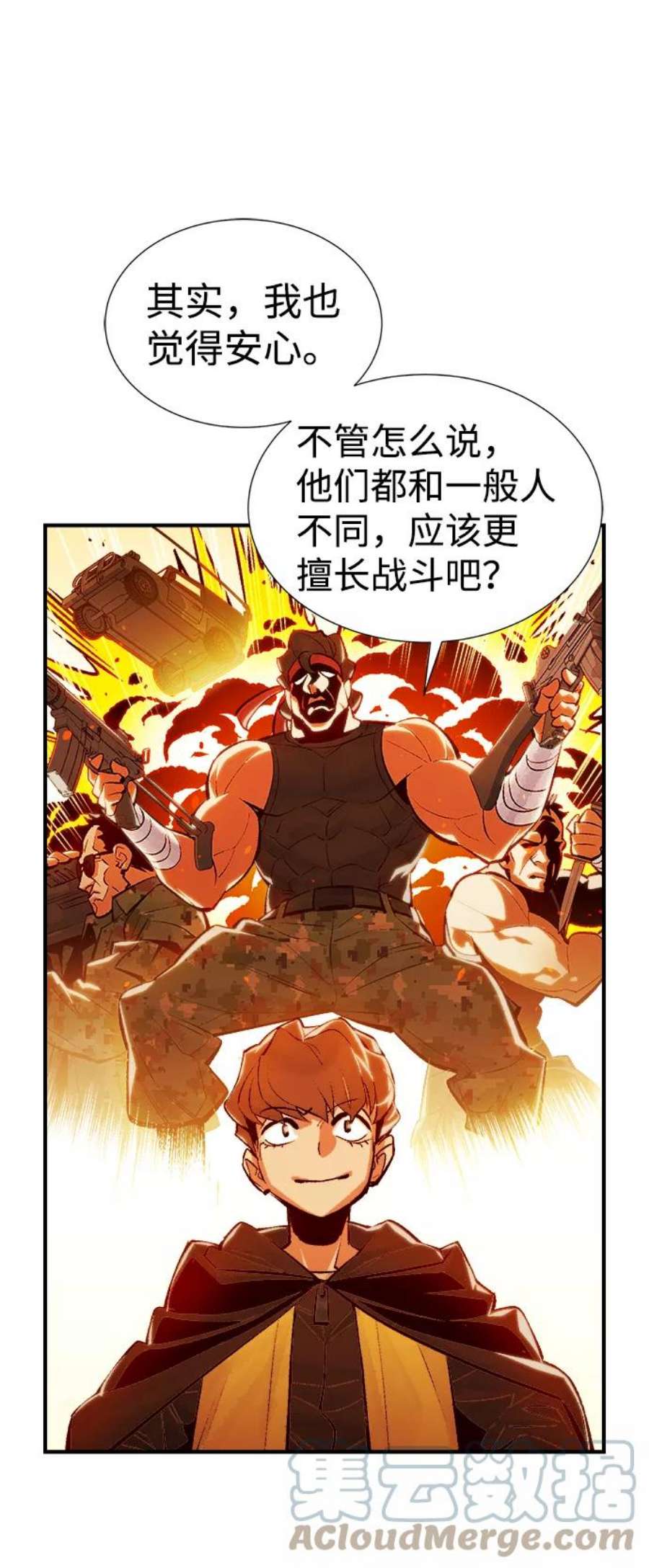 死灵法师：亡灵支配者第38话 迟来的军人们（2）