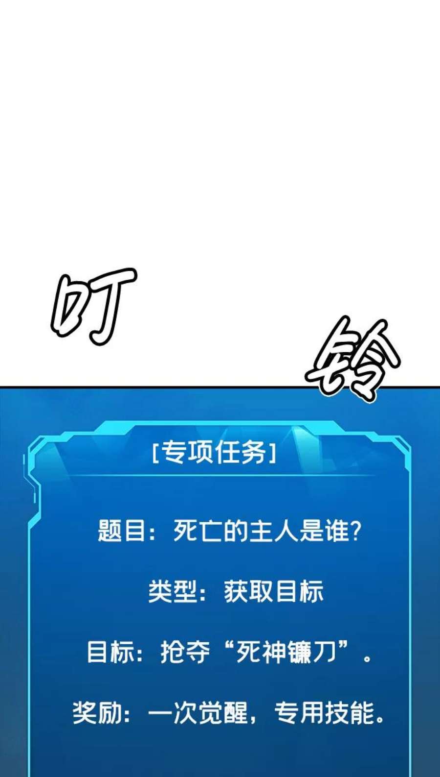 死灵法师：亡灵支配者第38话 迟来的军人们（2）