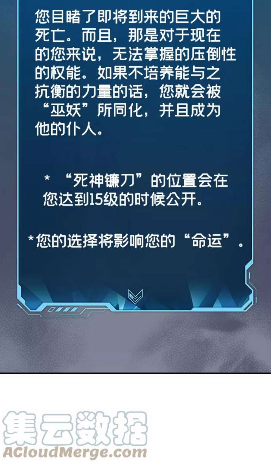 死灵法师：亡灵支配者第38话 迟来的军人们（2）