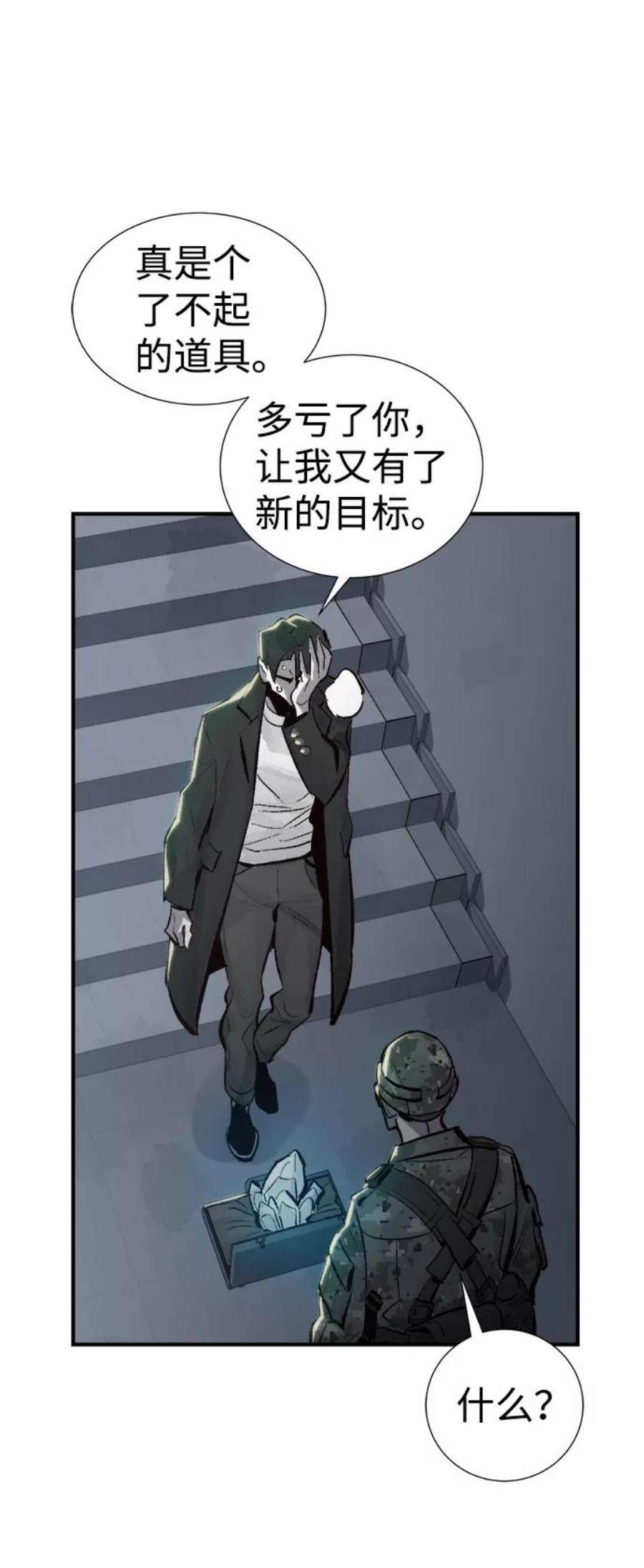 死灵法师：亡灵支配者第38话 迟来的军人们（2）