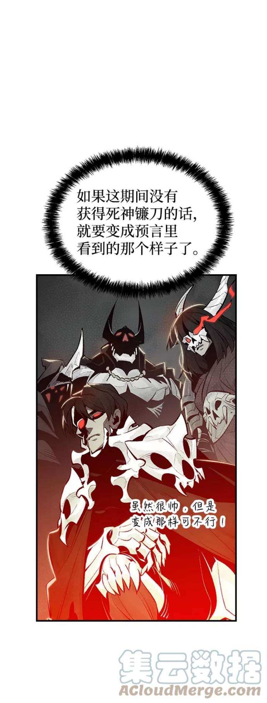 死灵法师：亡灵支配者第38话 迟来的军人们（2）