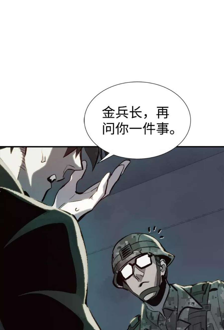 死灵法师：亡灵支配者第38话 迟来的军人们（2）