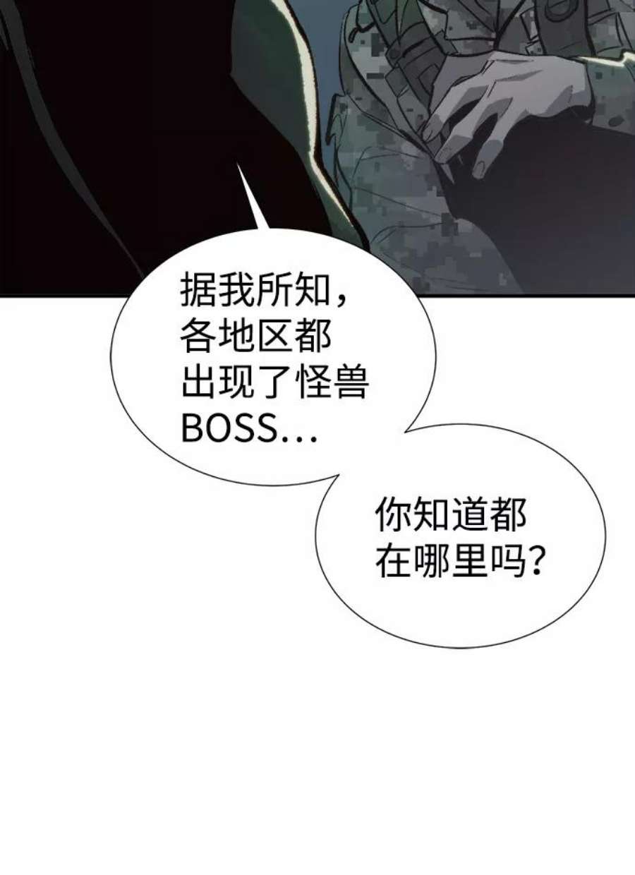 死灵法师：亡灵支配者第38话 迟来的军人们（2）