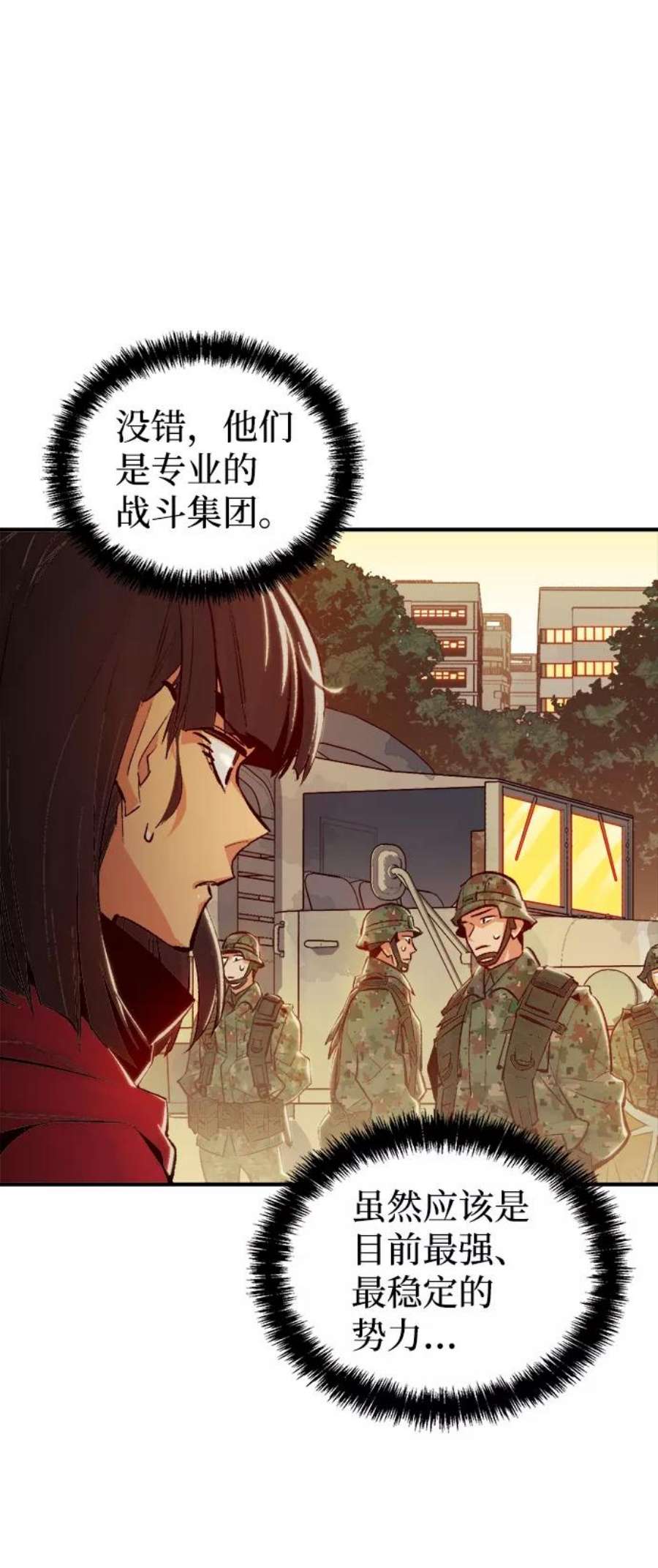 死灵法师：亡灵支配者第38话 迟来的军人们（2）