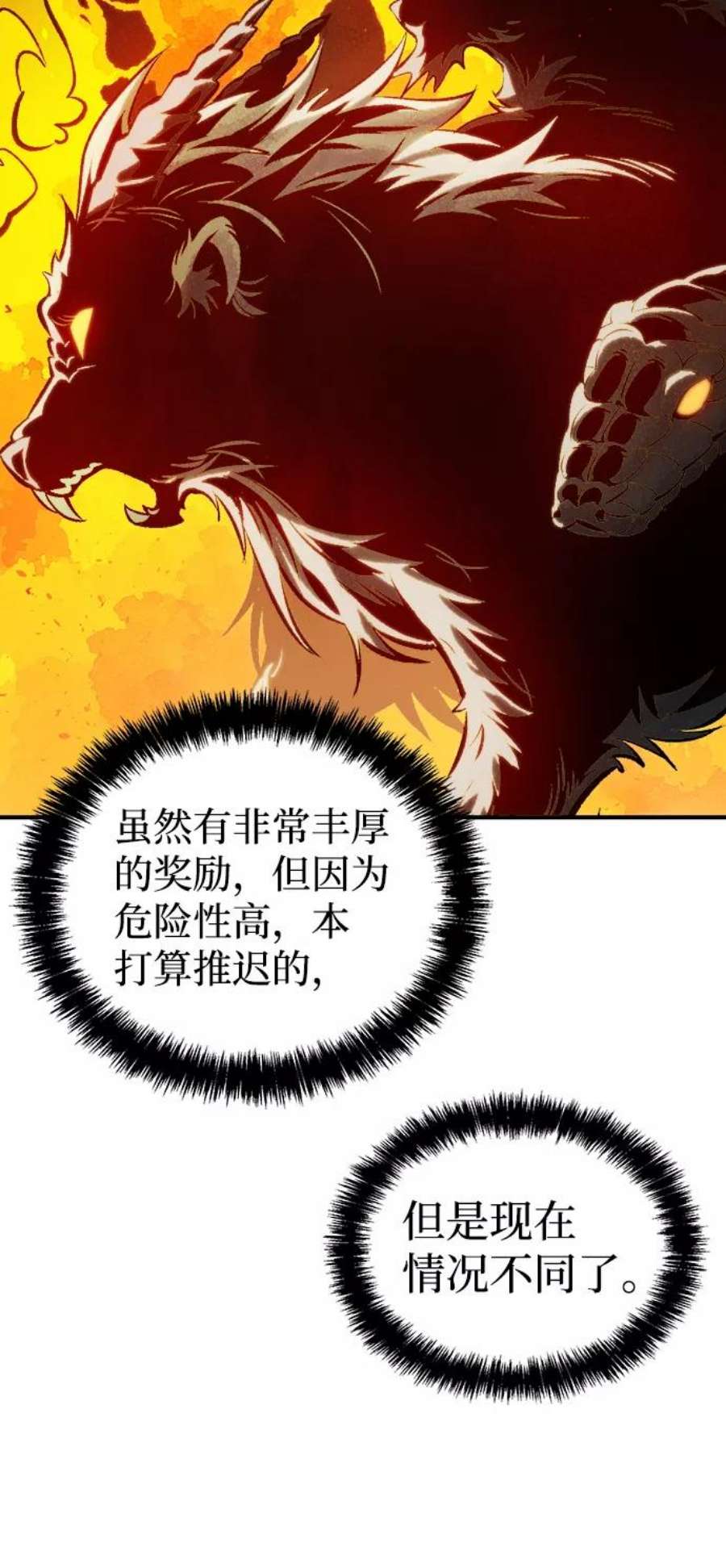 死灵法师：亡灵支配者第38话 迟来的军人们（2）