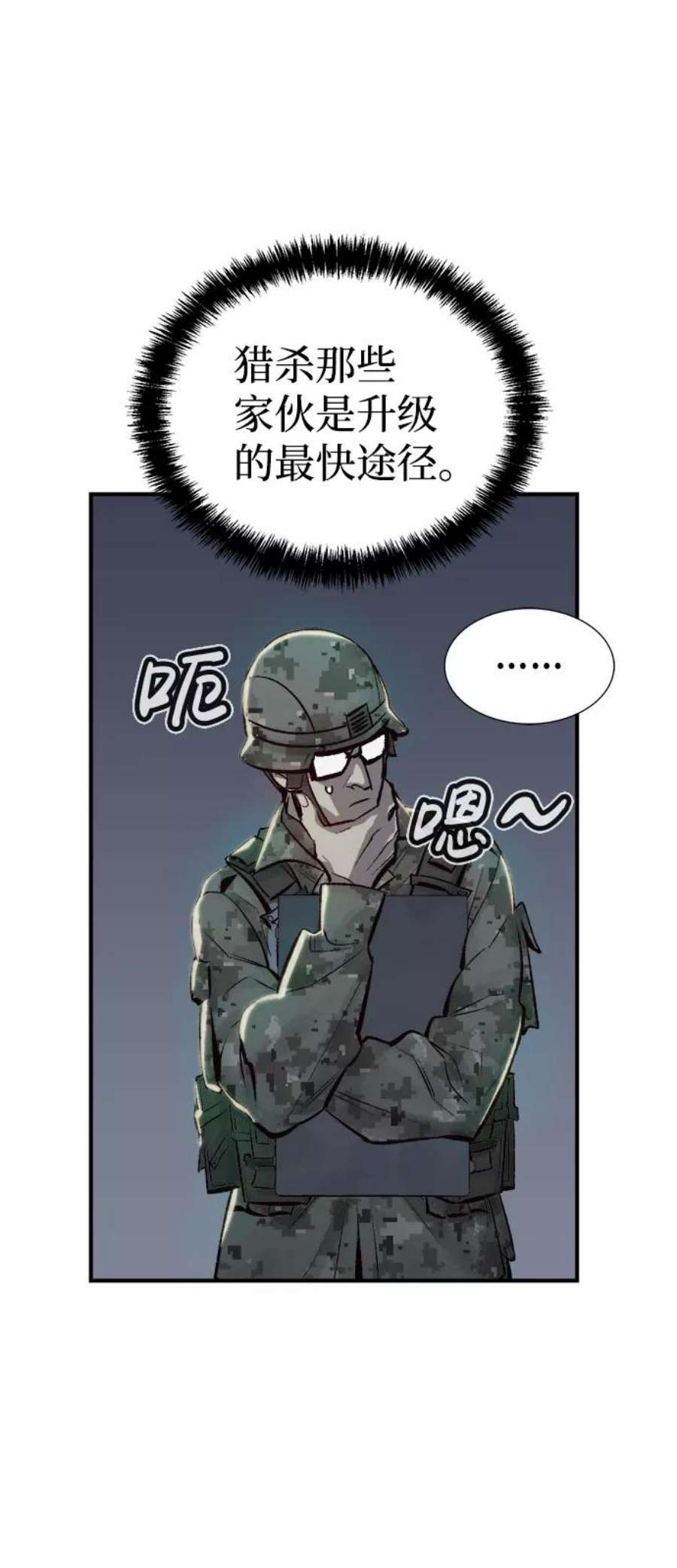 死灵法师：亡灵支配者第38话 迟来的军人们（2）