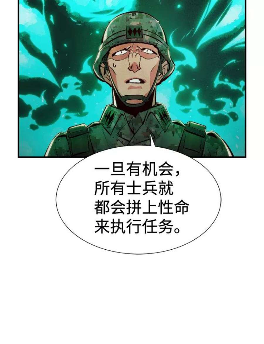死灵法师：亡灵支配者第39话 迟来的军人们（3）