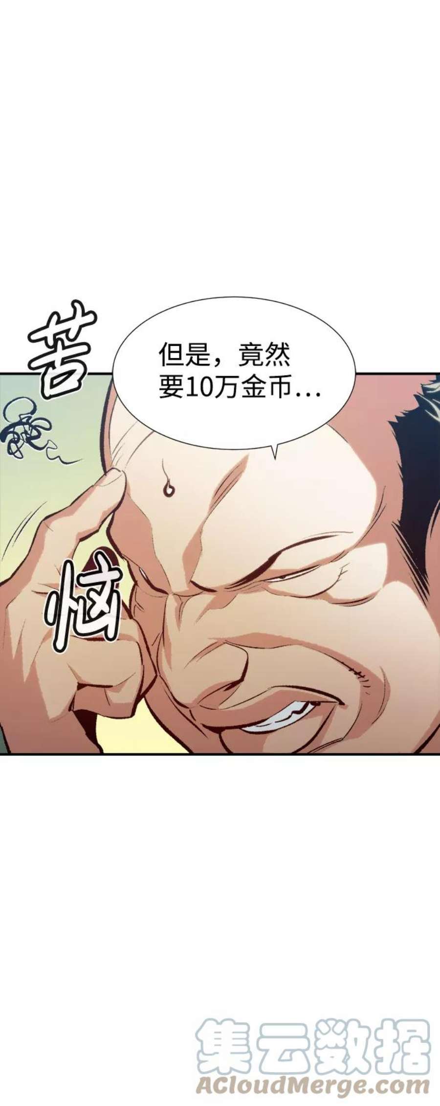死灵法师：亡灵支配者第39话 迟来的军人们（3）