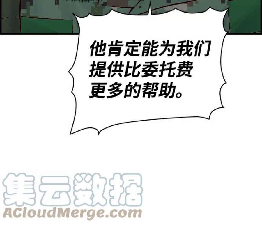 死灵法师：亡灵支配者第39话 迟来的军人们（3）