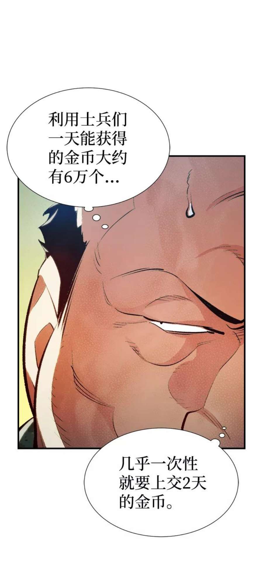 死灵法师：亡灵支配者第39话 迟来的军人们（3）