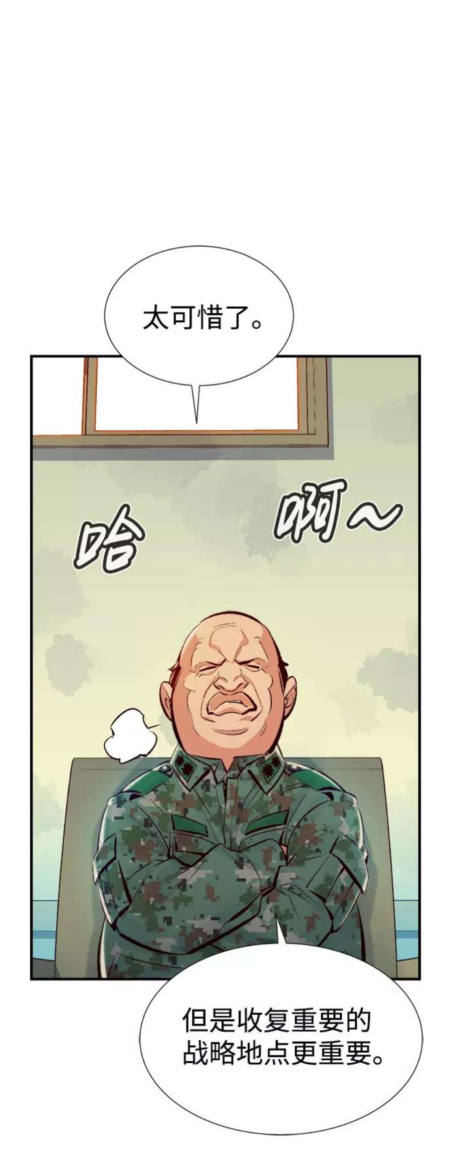 死灵法师：亡灵支配者第39话 迟来的军人们（3）
