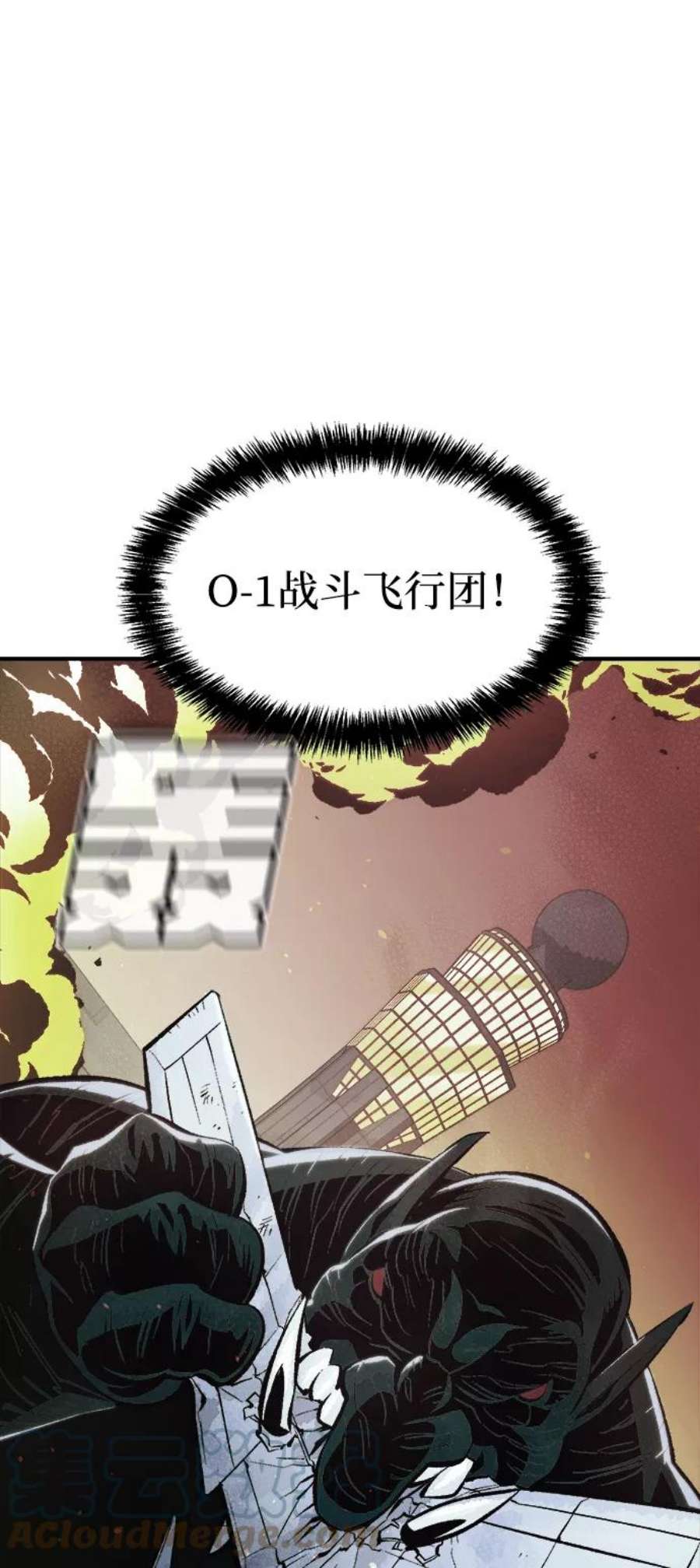 死灵法师：亡灵支配者第39话 迟来的军人们（3）