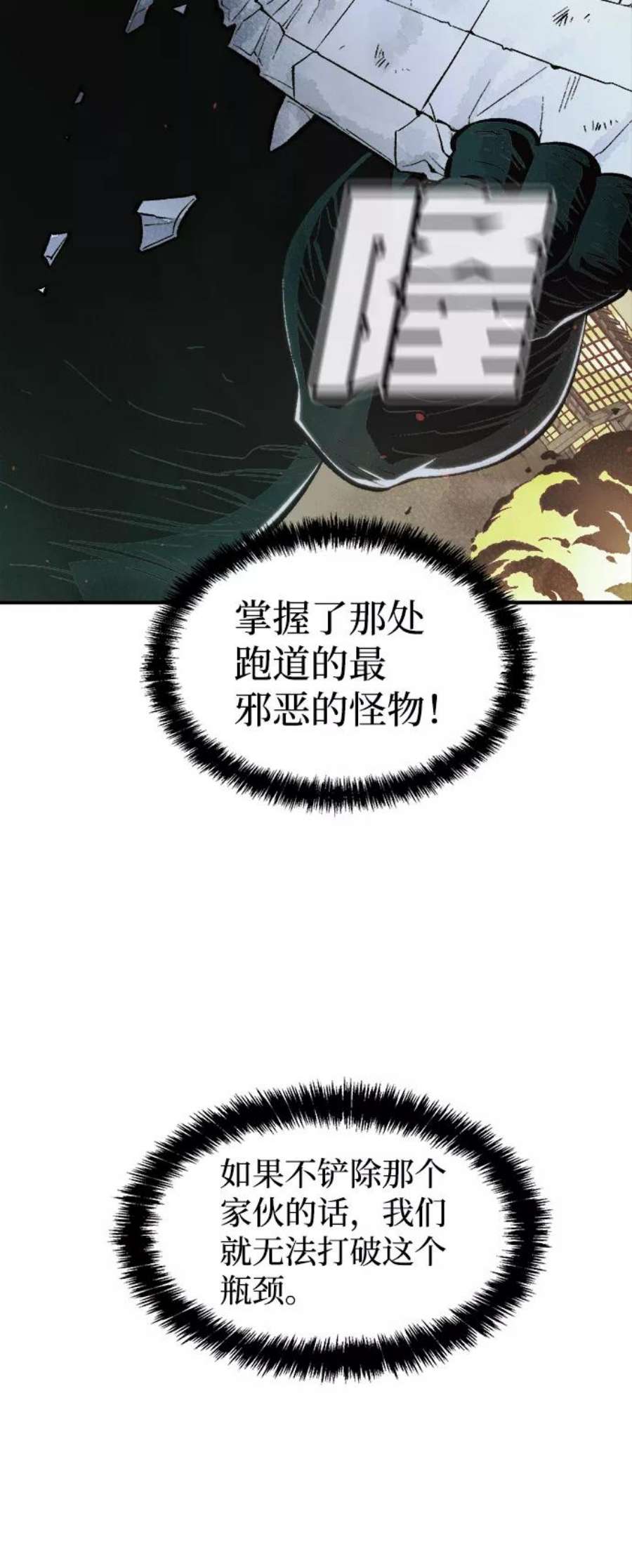 死灵法师：亡灵支配者第39话 迟来的军人们（3）