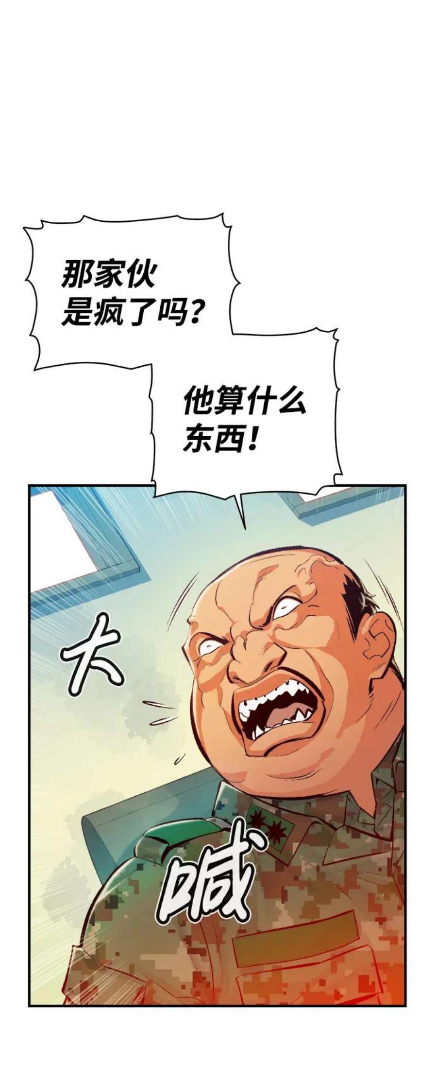 死灵法师：亡灵支配者第39话 迟来的军人们（3）