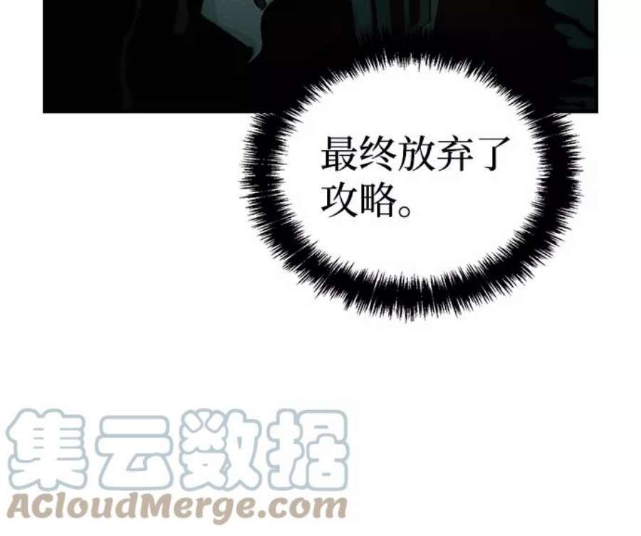 死灵法师：亡灵支配者第39话 迟来的军人们（3）