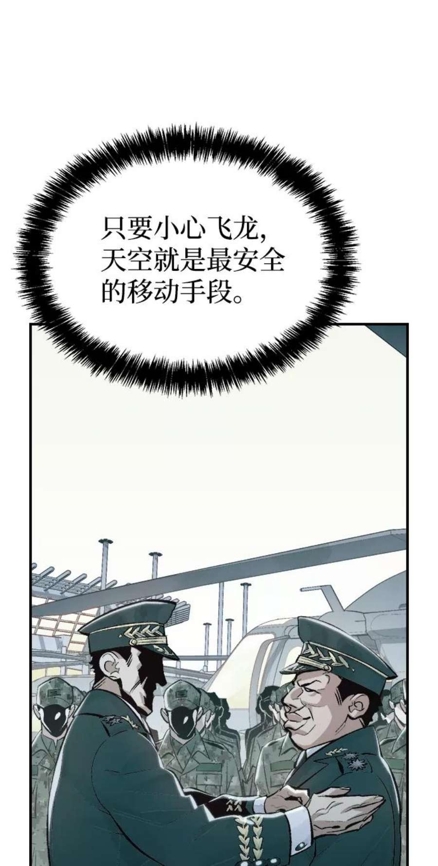 死灵法师：亡灵支配者第39话 迟来的军人们（3）