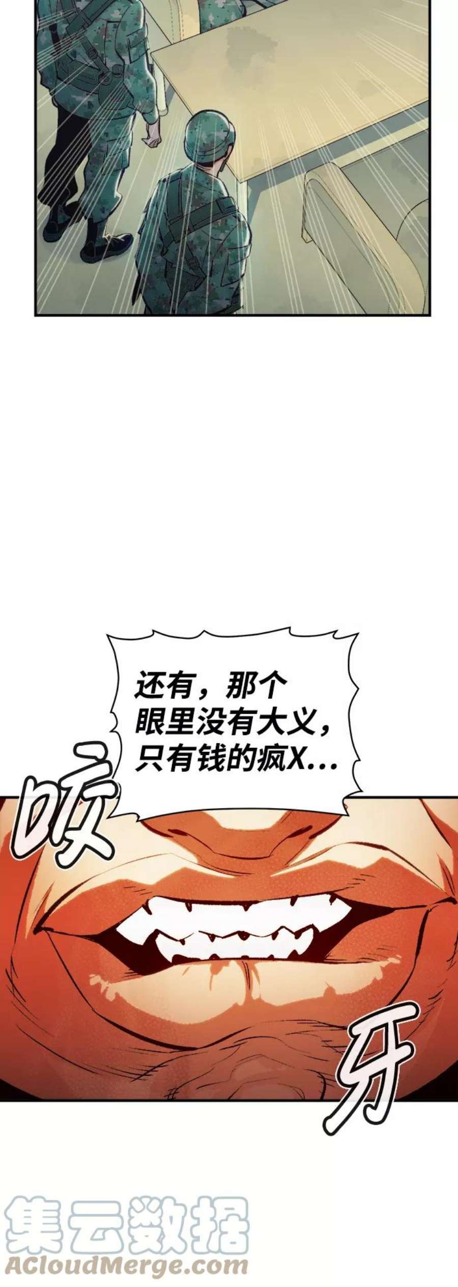 死灵法师：亡灵支配者第39话 迟来的军人们（3）