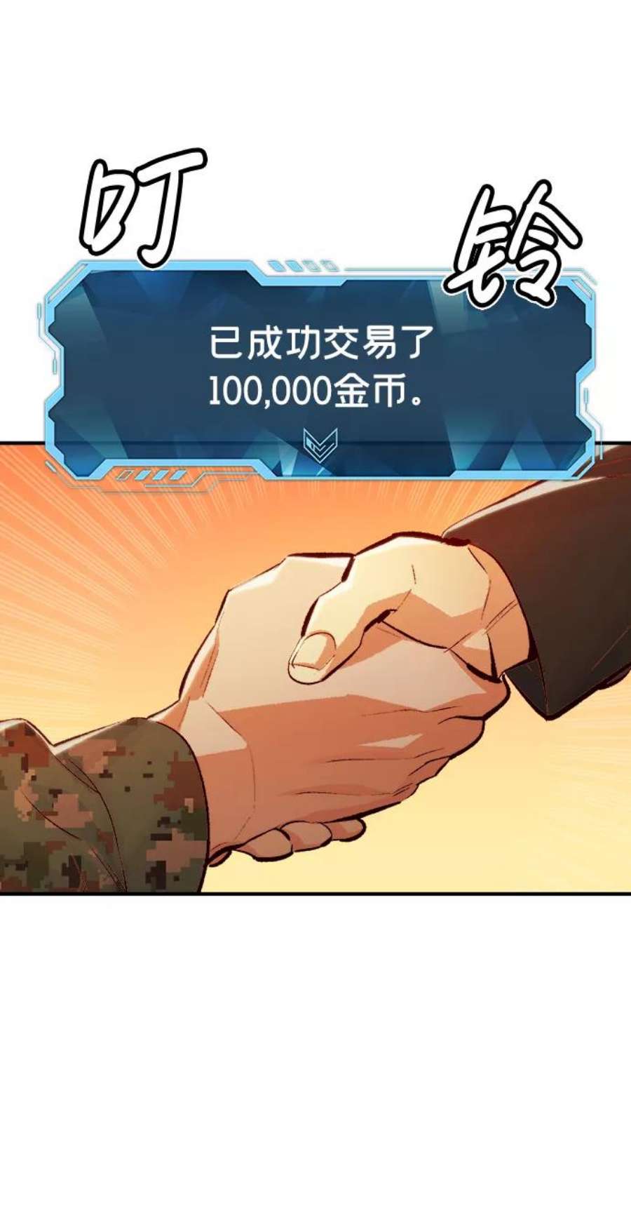 死灵法师：亡灵支配者第39话 迟来的军人们（3）