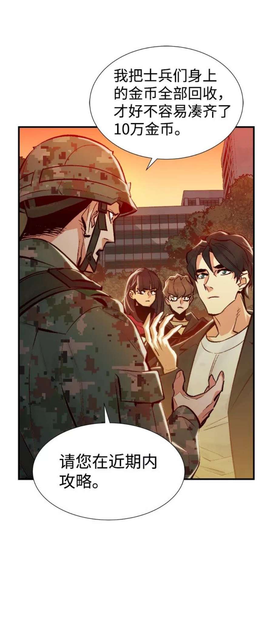 死灵法师：亡灵支配者第39话 迟来的军人们（3）