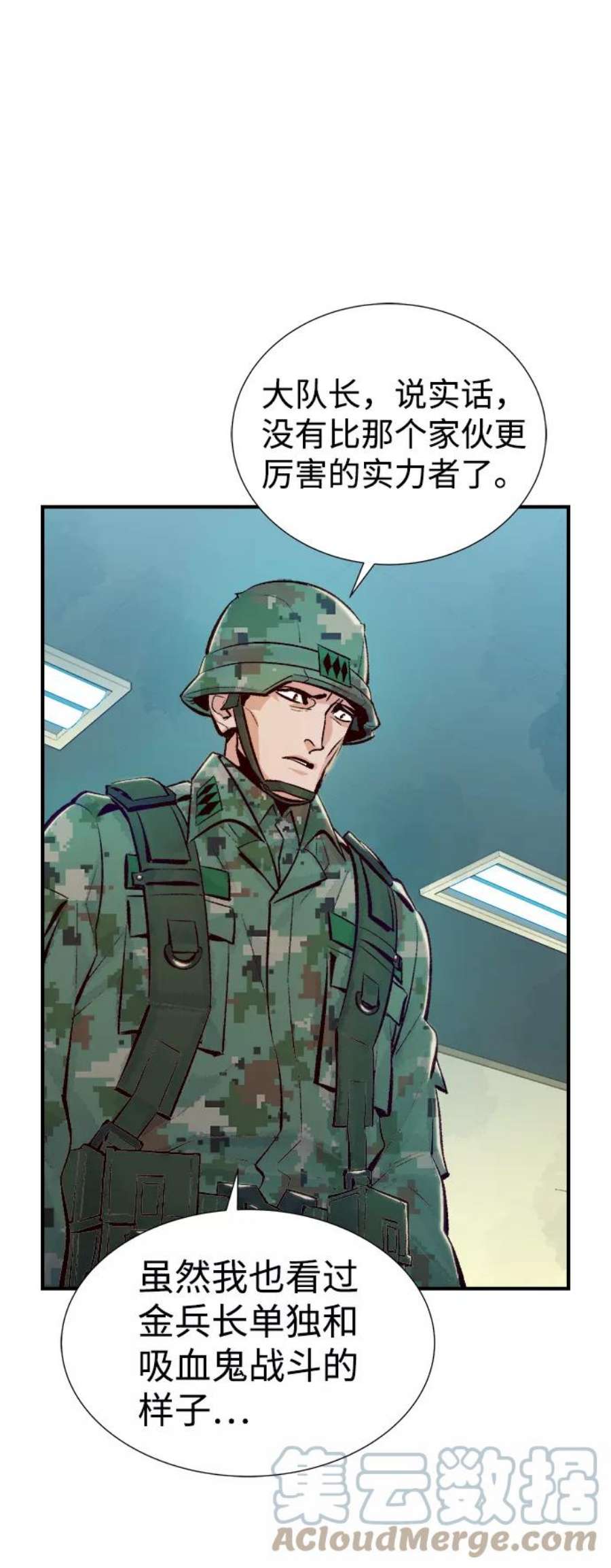 死灵法师：亡灵支配者第39话 迟来的军人们（3）