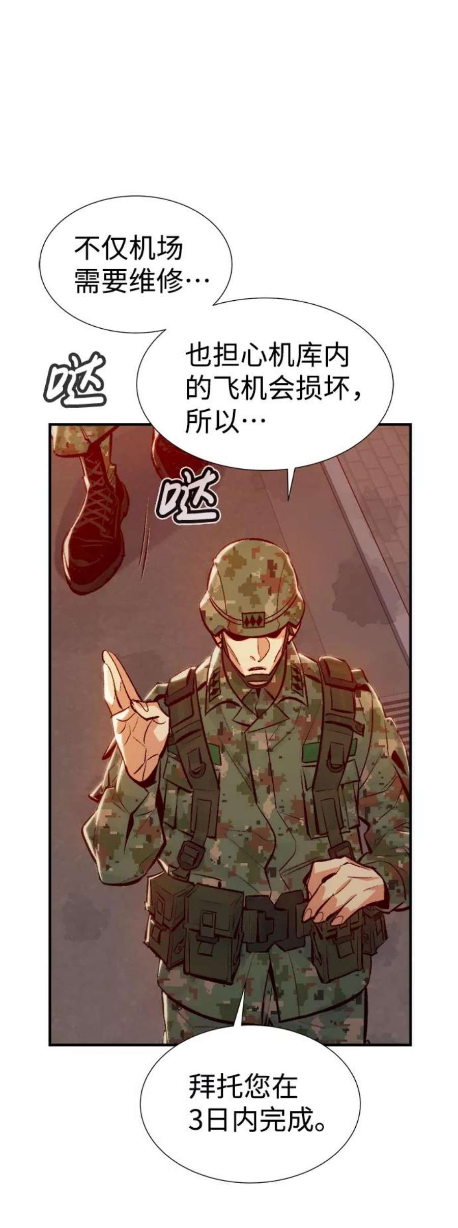 死灵法师：亡灵支配者第39话 迟来的军人们（3）