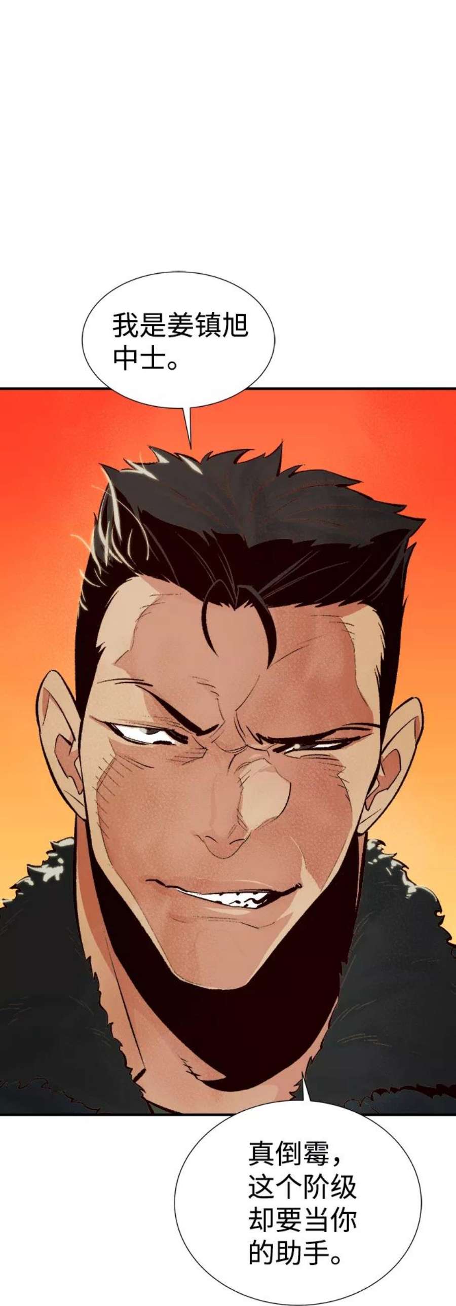 死灵法师：亡灵支配者第39话 迟来的军人们（3）