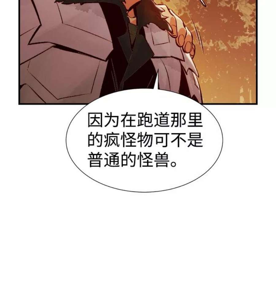 死灵法师：亡灵支配者第39话 迟来的军人们（3）