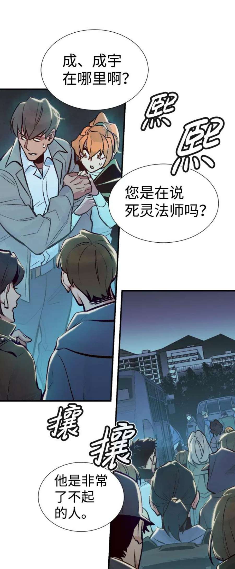 死灵法师：亡灵支配者第39话 迟来的军人们（3）