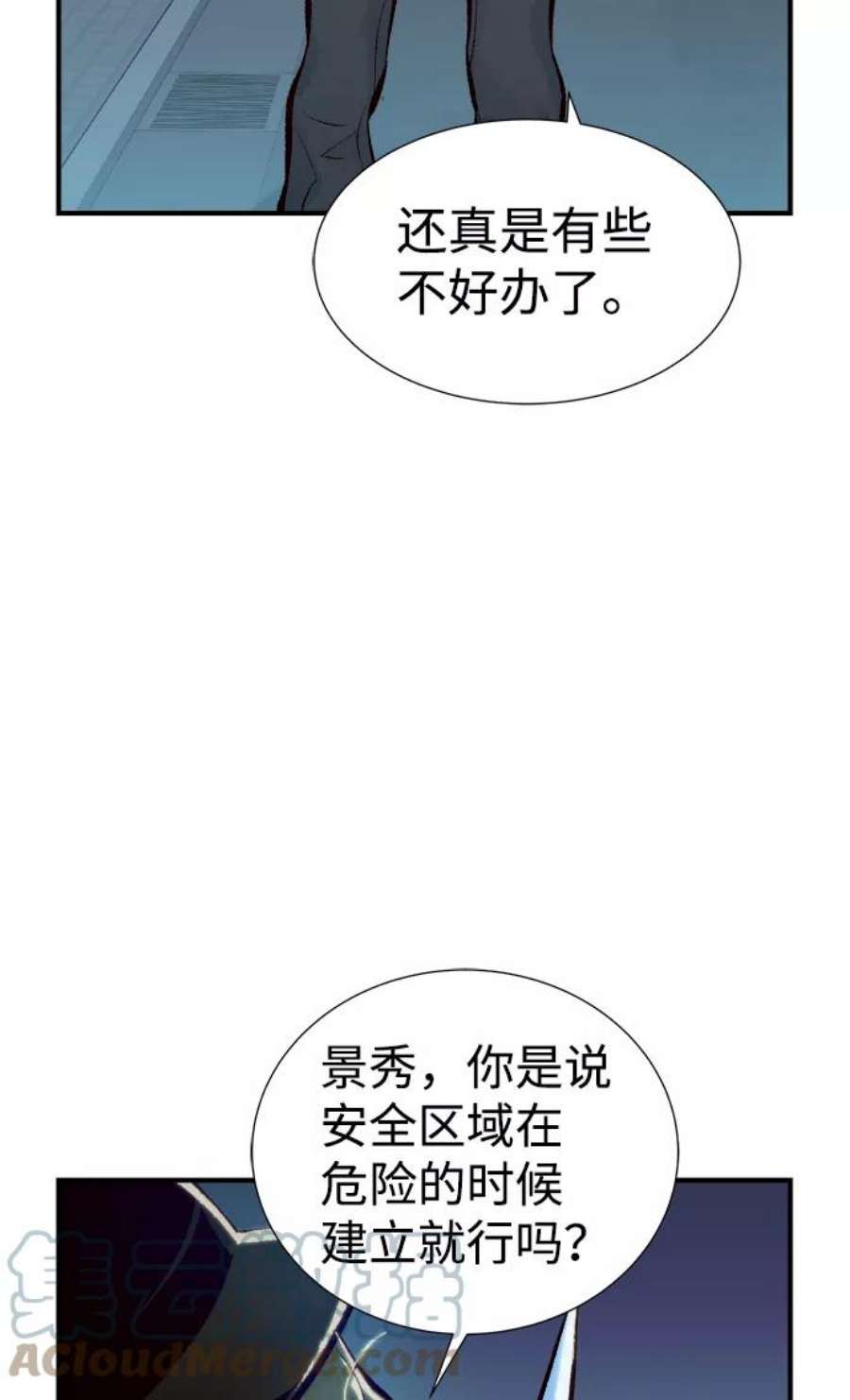 死灵法师：亡灵支配者第39话 迟来的军人们（3）