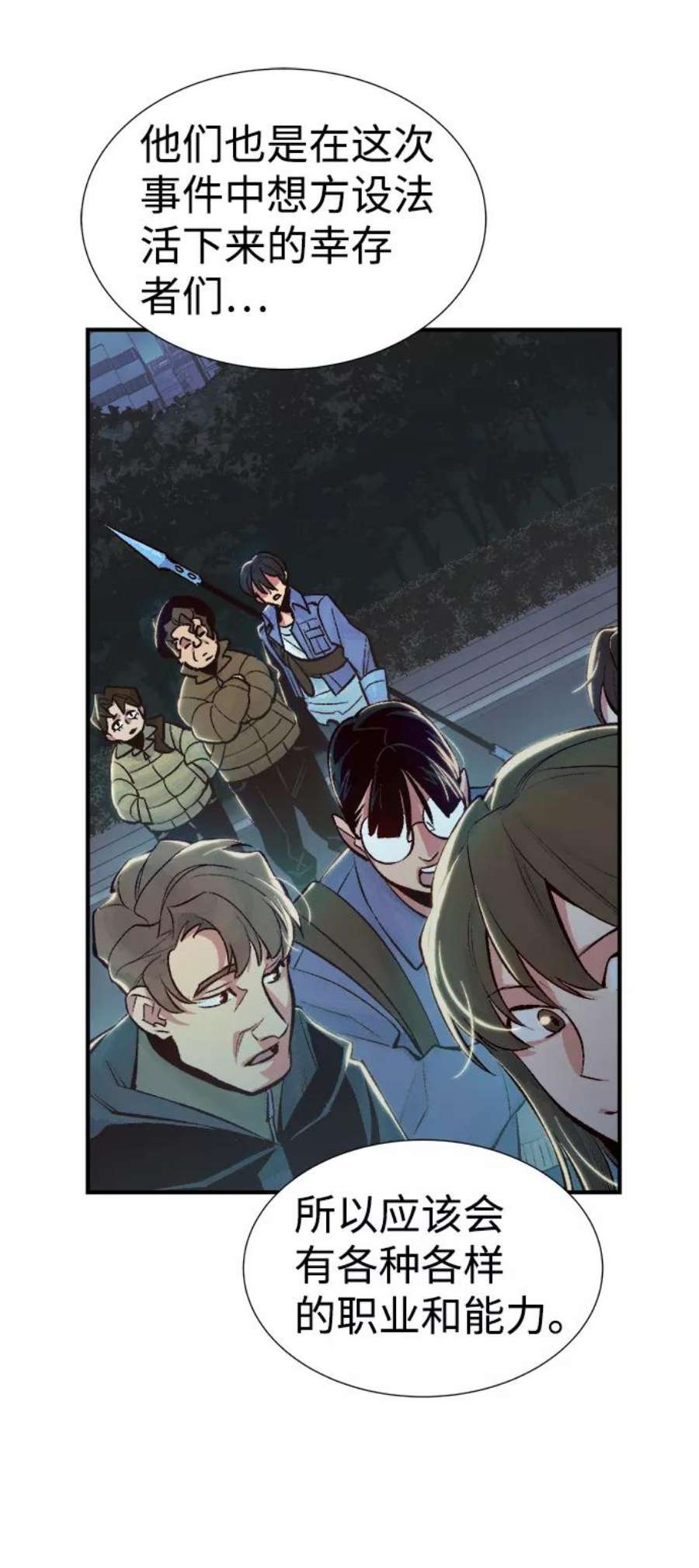 死灵法师：亡灵支配者第39话 迟来的军人们（3）