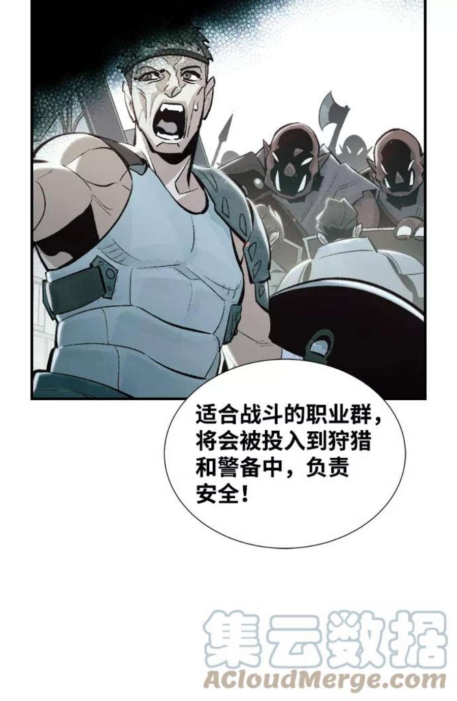 死灵法师：亡灵支配者第39话 迟来的军人们（3）