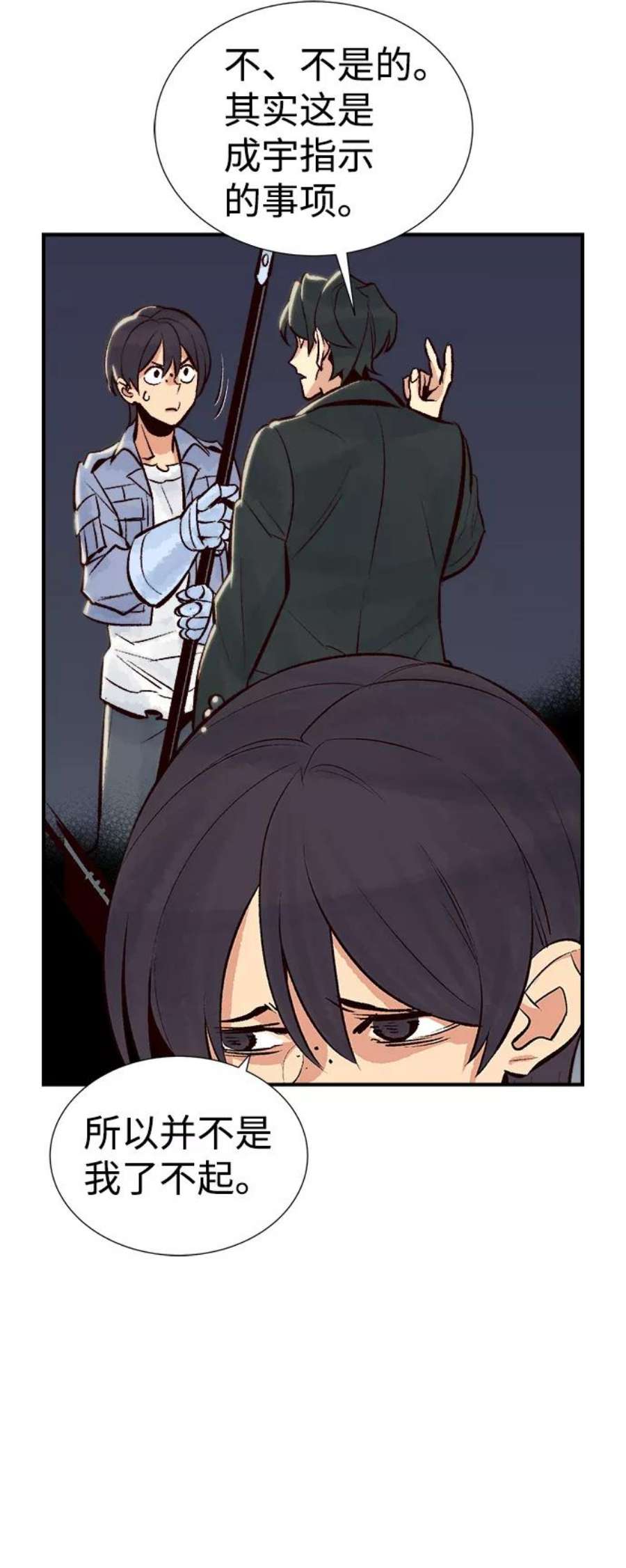 死灵法师：亡灵支配者第39话 迟来的军人们（3）