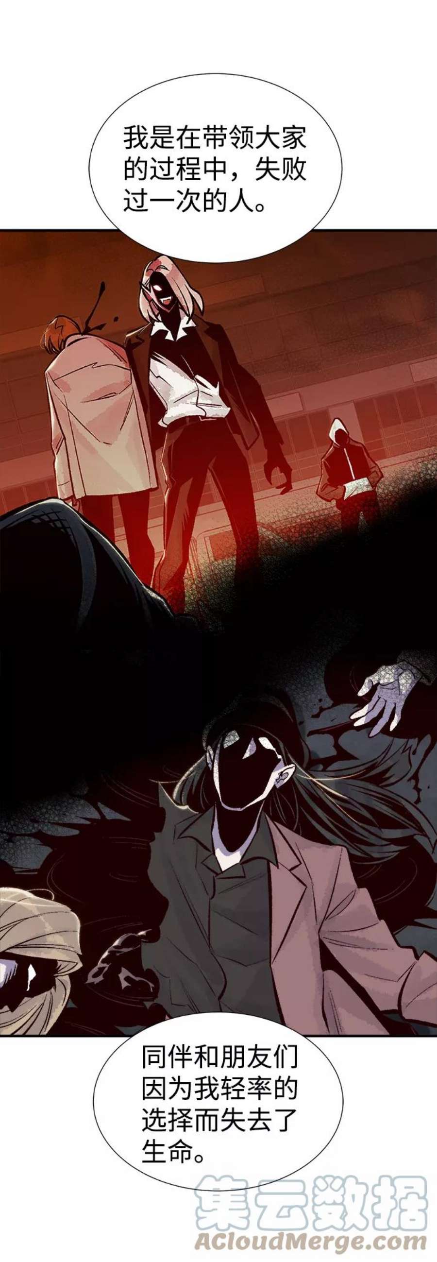 死灵法师：亡灵支配者第39话 迟来的军人们（3）