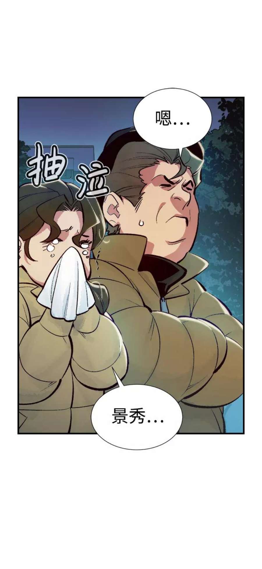 死灵法师：亡灵支配者第39话 迟来的军人们（3）