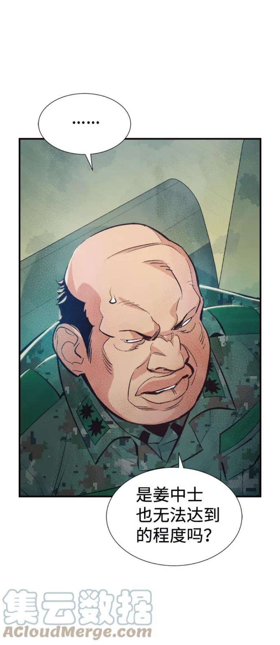 死灵法师：亡灵支配者第39话 迟来的军人们（3）