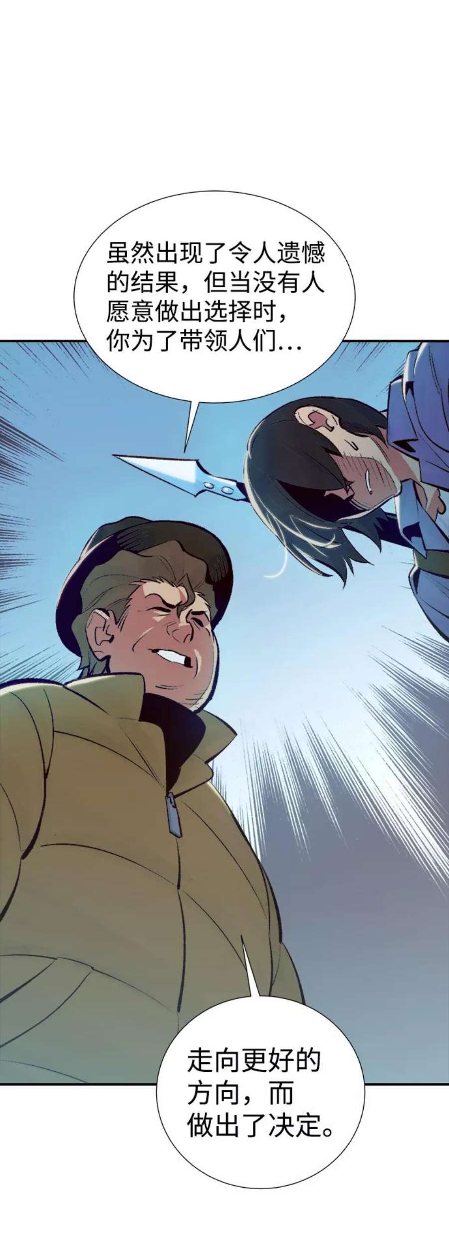 死灵法师：亡灵支配者第39话 迟来的军人们（3）